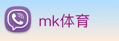 mk体育 logo